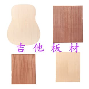 Guitar Making Wood Basswood Plywood Spruce Solid Top Laminated Mahogany Sapele Musical Instrument Plywood Board