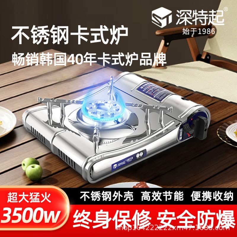 ST-002S Shenzhen Teqi Stainless Steel Cartridge Stove, Windproof Gas Stove, Cartridge Stove, Hotel Dedicated