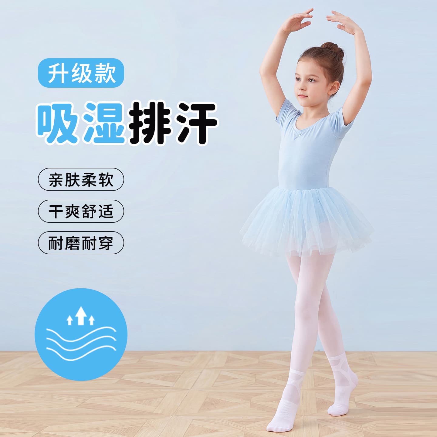 Children's Dance Practice Tights, White Silk Stockings for Professional Dancing, Summer Thin Style Girls' Dance Socks