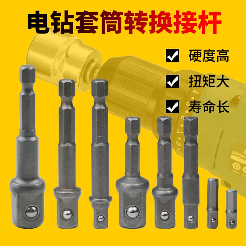 Hexagonal shank to square head adapter sleeve electric drill adapter set for large, medium, and small flywheels, converting to AD connecting rods.
