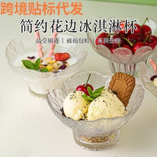 Ins-Style Ice Cream Cup, Milkshake Cup, Yogurt Cup, Cold Drink, Ice Cream Glass Cup, Fruit Dessert Bowl, Creative Breakfast Bowl