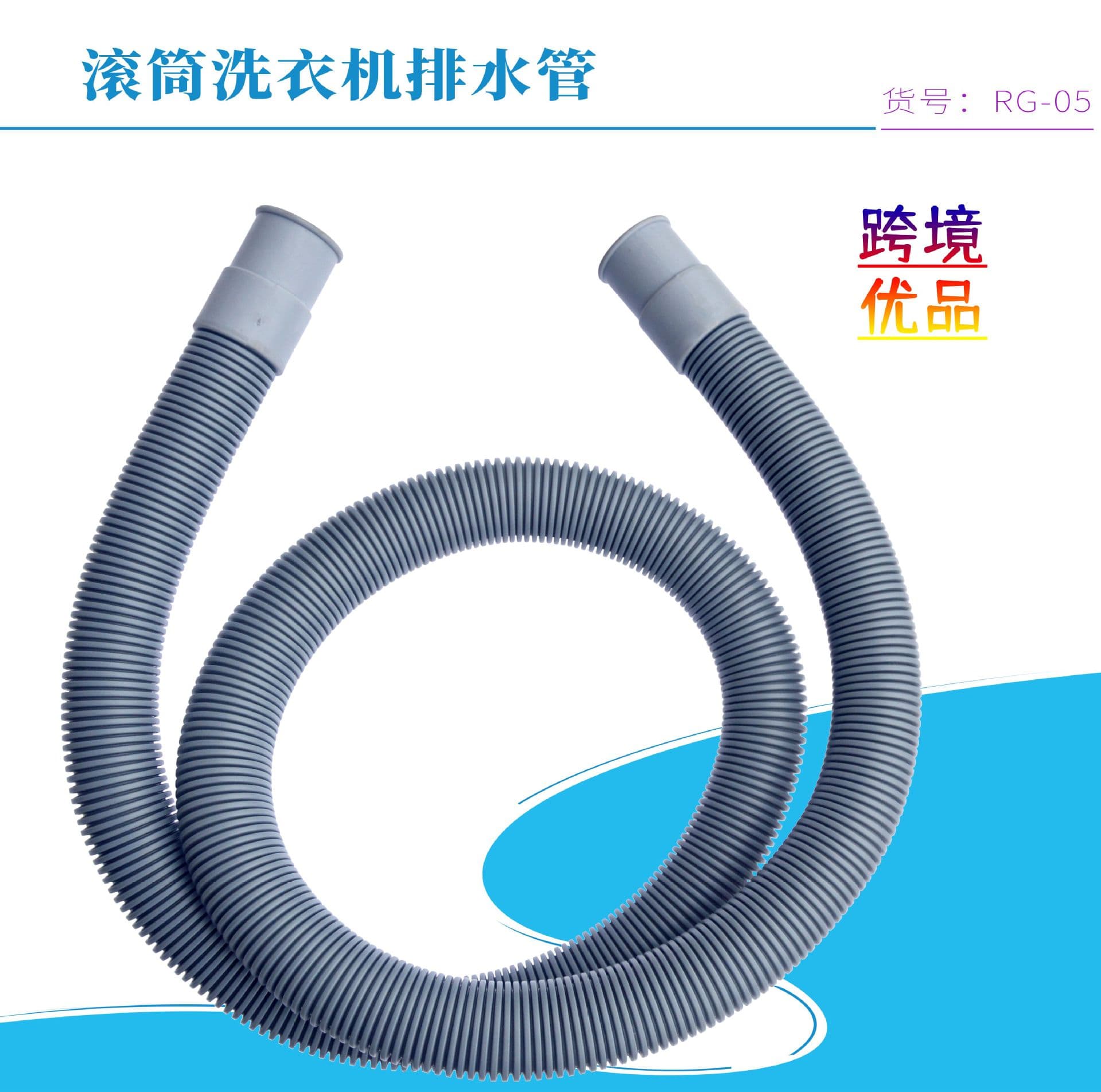 Cross-border new material drum laundry drain pipe multi-functional universal PVC plastic hose spot wholesale hot sale