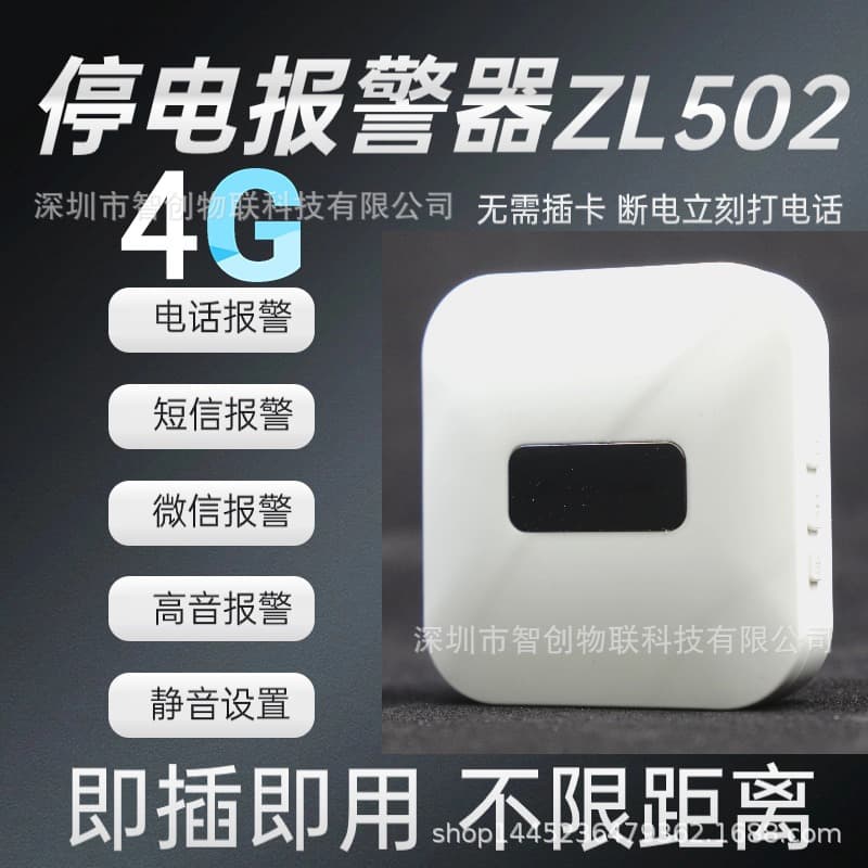 Wholesale 4G-IoT Internet of Things (IoT) farm server room three-phase power failure, power outage, and high temperature power failure alarms