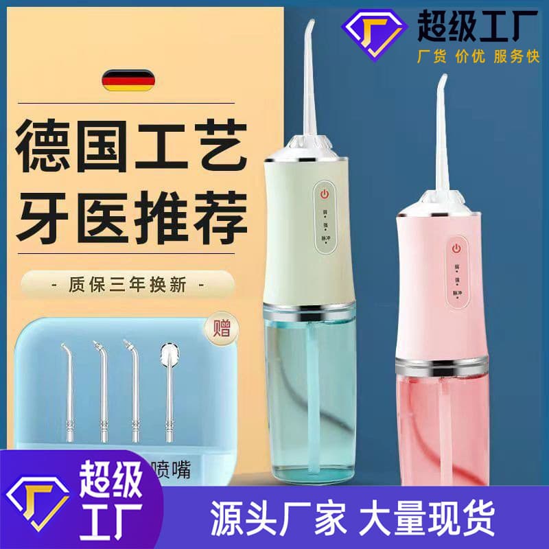 Portable Home Dental Stone Remover Electric Oral Irrigator Orthodontic Teeth Water Flosser Cleaner