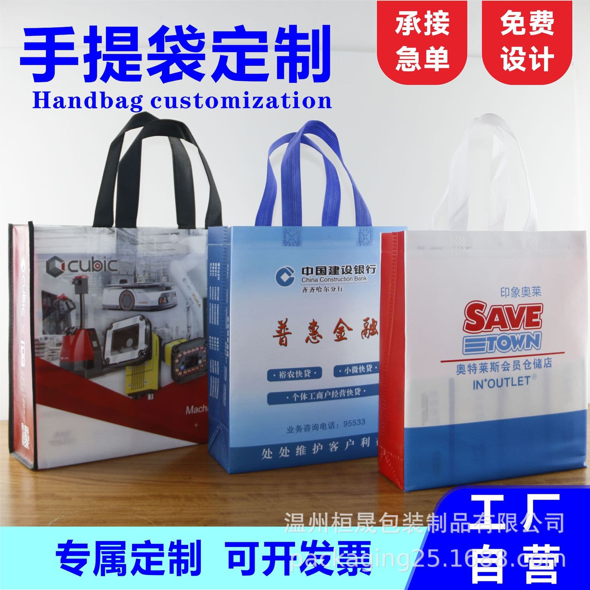 Non-Woven Tote Bags Customized for Promotional Training, Eco-Friendly Packaging, Gift, Takeout, Shopping Bags with Logo Printing