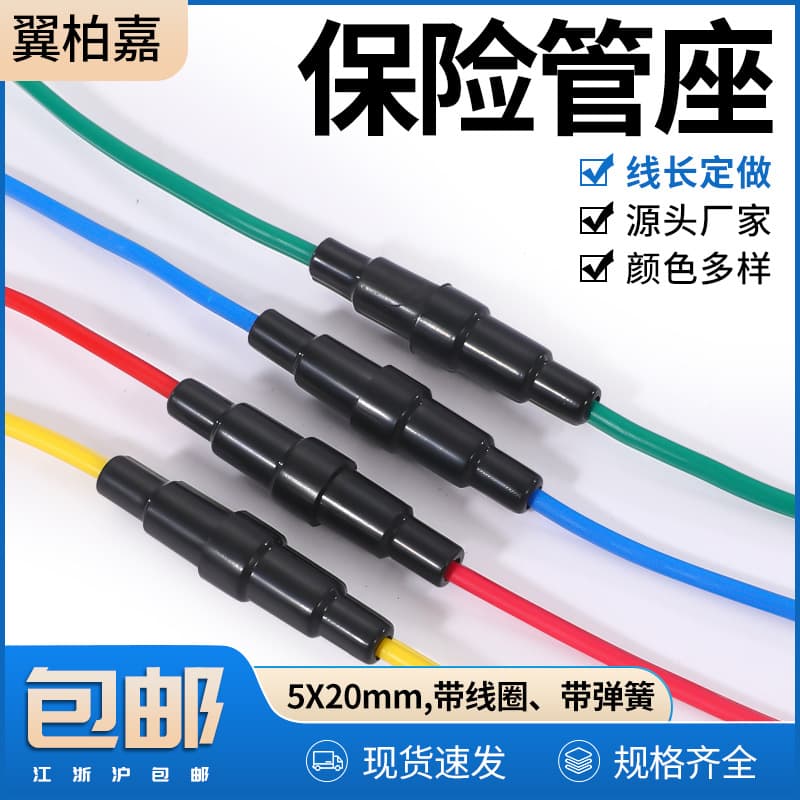 In-line 5*20 Fuse Holder Fuse Box Glass Fuse Tube Case
