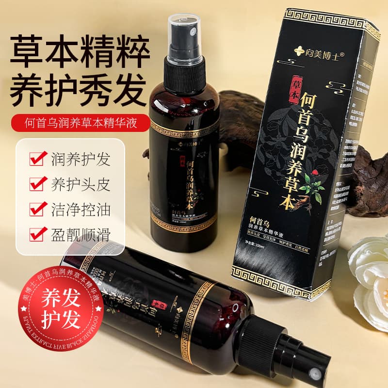 He Shou Wu Botanical Hair Essence Serum, Improves Frizz and Dry Hair, No-Rinse Conditioning Hair Oil, Genuine Wholesale