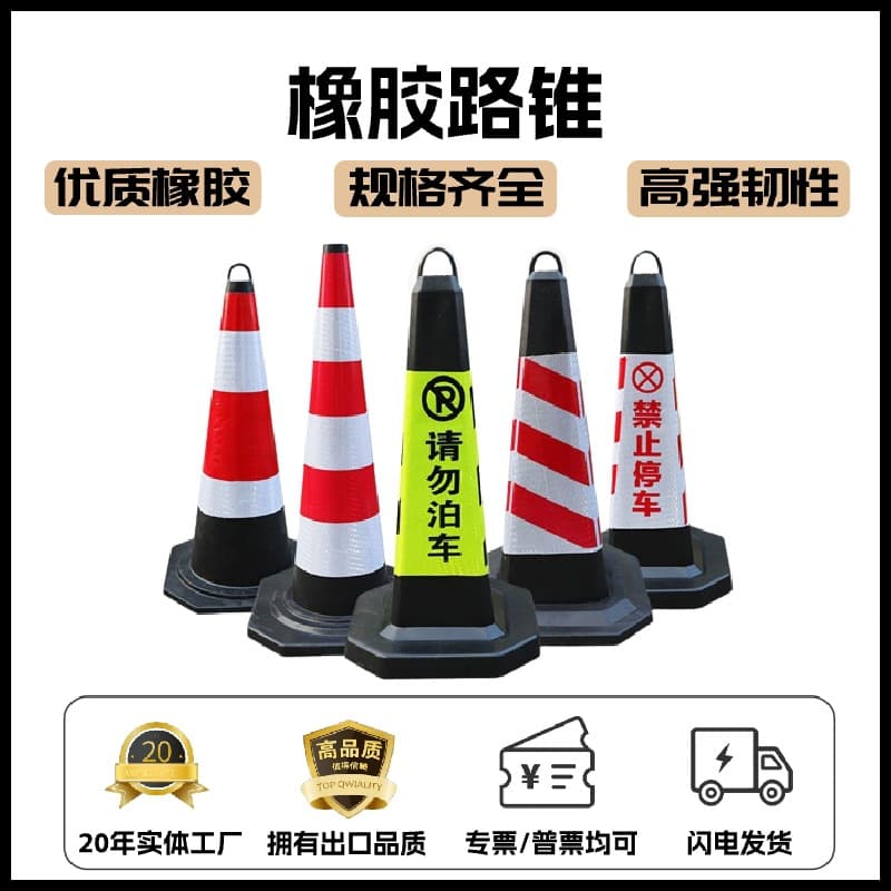 Rubber road cone prohibiting parking ice cream cone roadblock high-speed construction anti-collision cone reflective warning traffic cone barrel