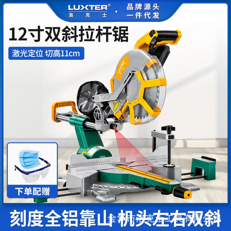 LUXTER 12-Inch Double Bevel Drawbar Miter Saw Aluminum Cutter Aluminum Saw High-Power Woodworking Cutting Machine