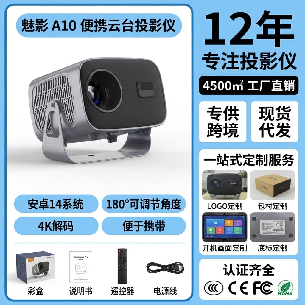 Export A10 Projector for Home Use, Ultra HD Bedroom Wall Projection, Bluetooth, Android 13, Portable Small Mini Projector