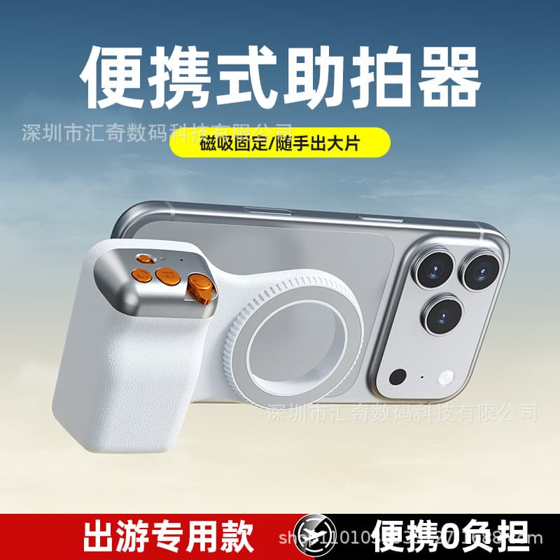 Xpro New Cross-Border Bluetooth Shutter Remote Magsafe Magnetic Remote Control Selfie Handheld Stabilizer with Anti-Shake
