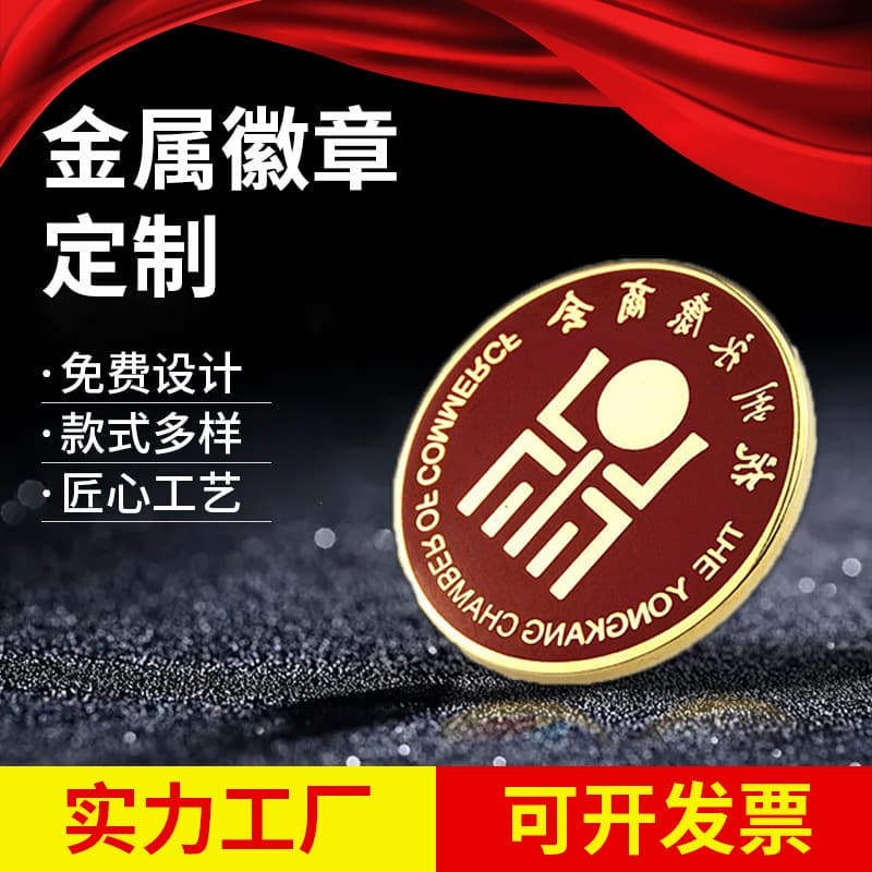 Badge, school badge, medal, commemorative medal, gold coin, custom metal brooch, custom-made division badge, medal badge, custom-made
