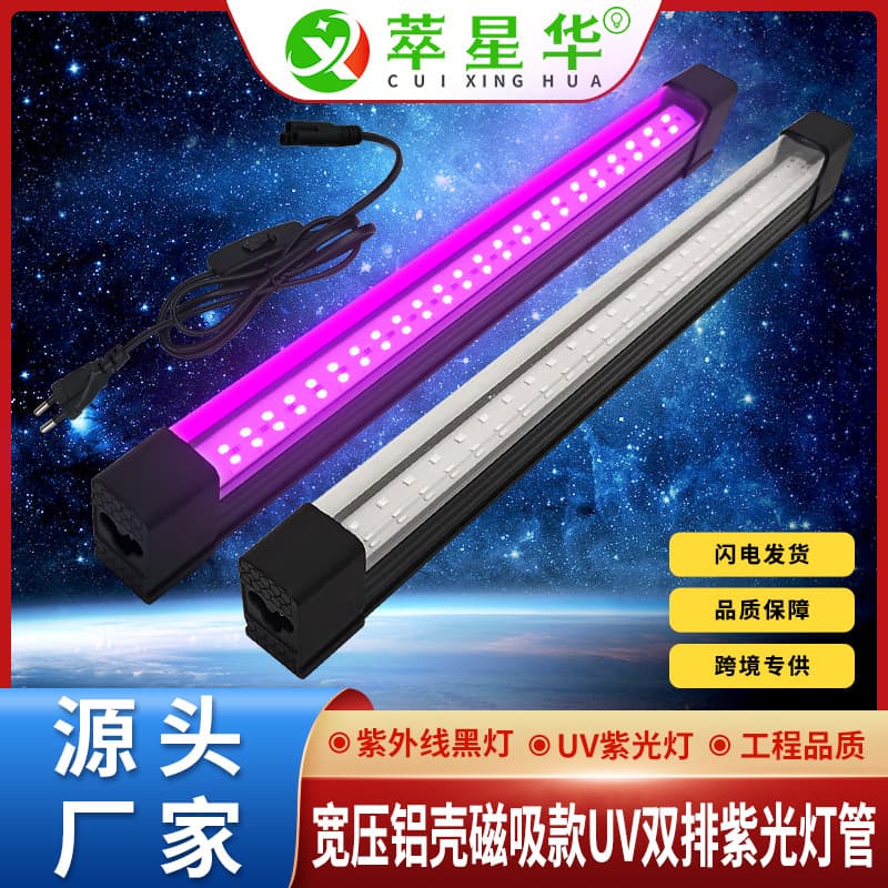 2025 Cross-border LED UV Lamp Wide Voltage Magnetic UV Lamp for Drama Parties and KTVs, Curing LED Ultraviolet Lamp Tube
