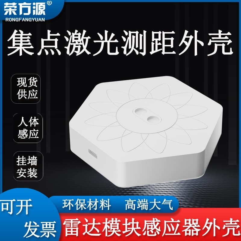 Integrated Point Laser Ranging Housing Long Distance Drone Altitude Radar Module Sensor Enclosure