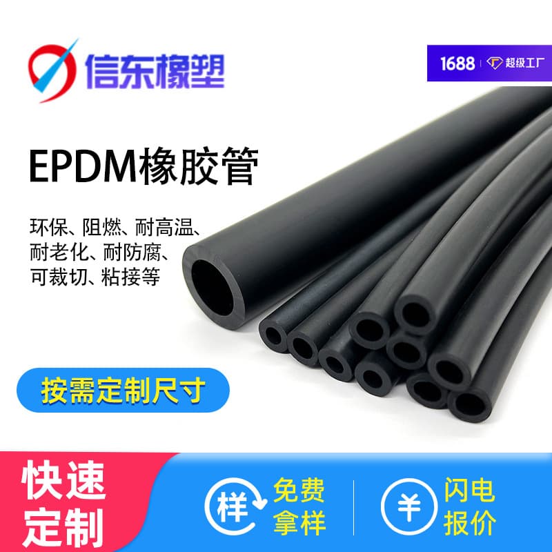 Manufacturer Supply Outdoor Yacht Water Guide EPDM Rubber Hose Anti-Aging EPDM Rubber Hose NBR Rubber Hose