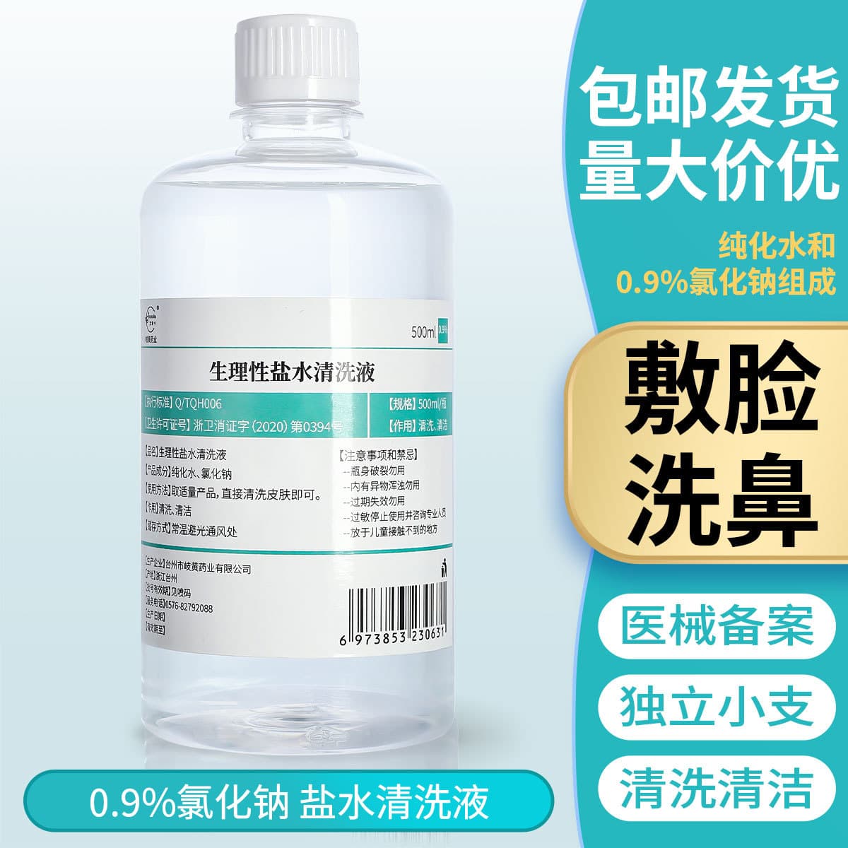 30 Bottles Tattoo-specific Isotonic Saline Cleaning Solution, Nasal Facial Saline Physiological External Cleaning Solution 500ml