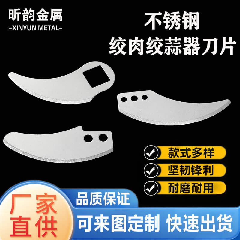 Factory Direct Garlic Press Blade Stainless Steel Garlic Mincer Blade Garlic Chopper Blade Curved Blade