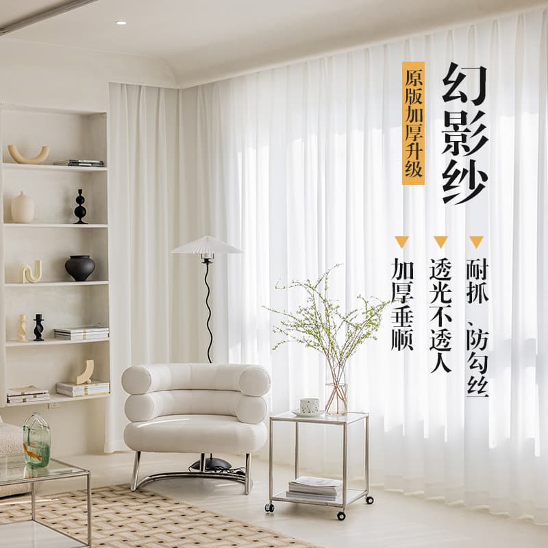 Phantom Sheer Curtain Fabric for Living Room Balcony Window, Light-Transmitting Sheer Curtain, Bedroom Blackout Sheer Curtain, See-Through but Not See-Through People