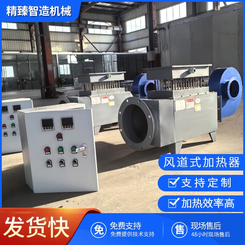 Duct Type Electric Heater Hot Air Circulation Air Heating Equipment Auxiliary Heating System Industrial High Temperature Heater