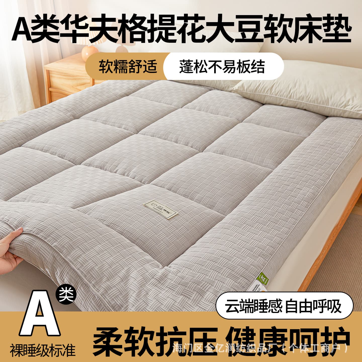 Factory Direct A-Class Soybean Cotton Mattress Soft High Resilience Healthy Zero Pressure Breathable Anti-Mite Moisture Proof Home Use Mattress