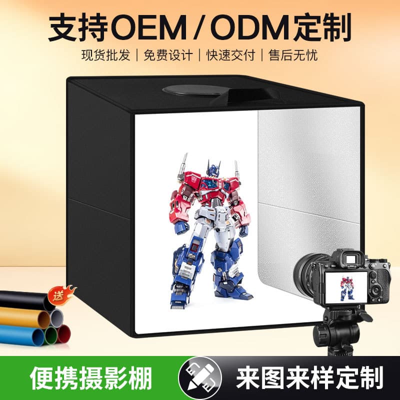 Custom Portable Photo Studio Small Shooting Box Light and Color Adjustment Product Photography Lightbox Source Factory Cross-Border Wholesale