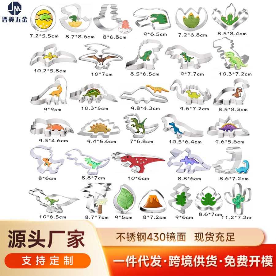 Dinosaur Cookie Cutter Stainless Steel Cake Mold Baking Tool DIY Jurassic Cookie Stamp Fruit Cutter Wholesale