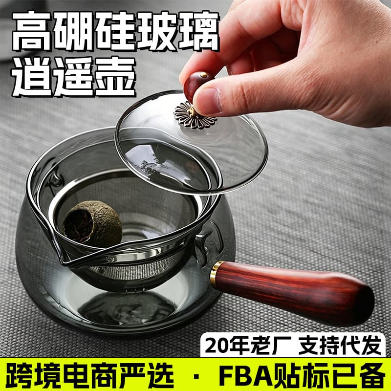 Cross-border wholesale large capacity side handle Xiaoyao pot high borosilicate glass high temperature resistant tea pot water separation health pot