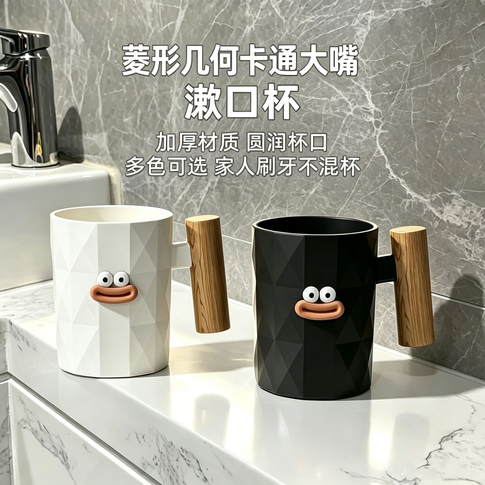 Thickened Toothbrush Cup with Handle, Cartoon Rinsing Cup, Bathroom Toothbrush and Toothpaste Storage Cup, Home Couple Wooden Handle Mug