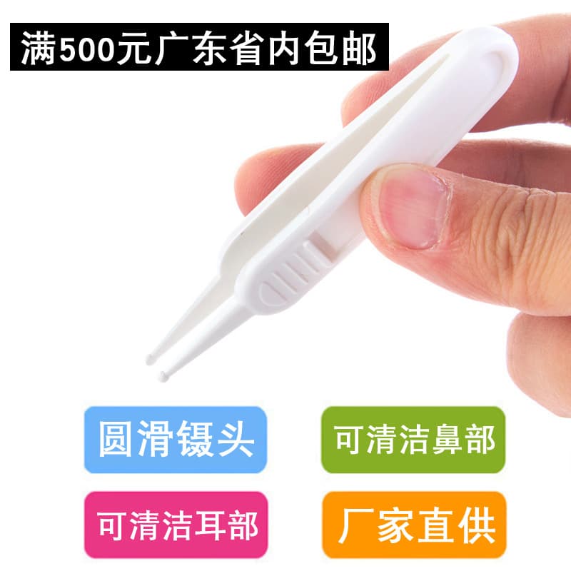 Infant booger picker set, manual nail art stickers, plastic round-tip care tools for ear and nose cleaning, wholesale small tweezers.