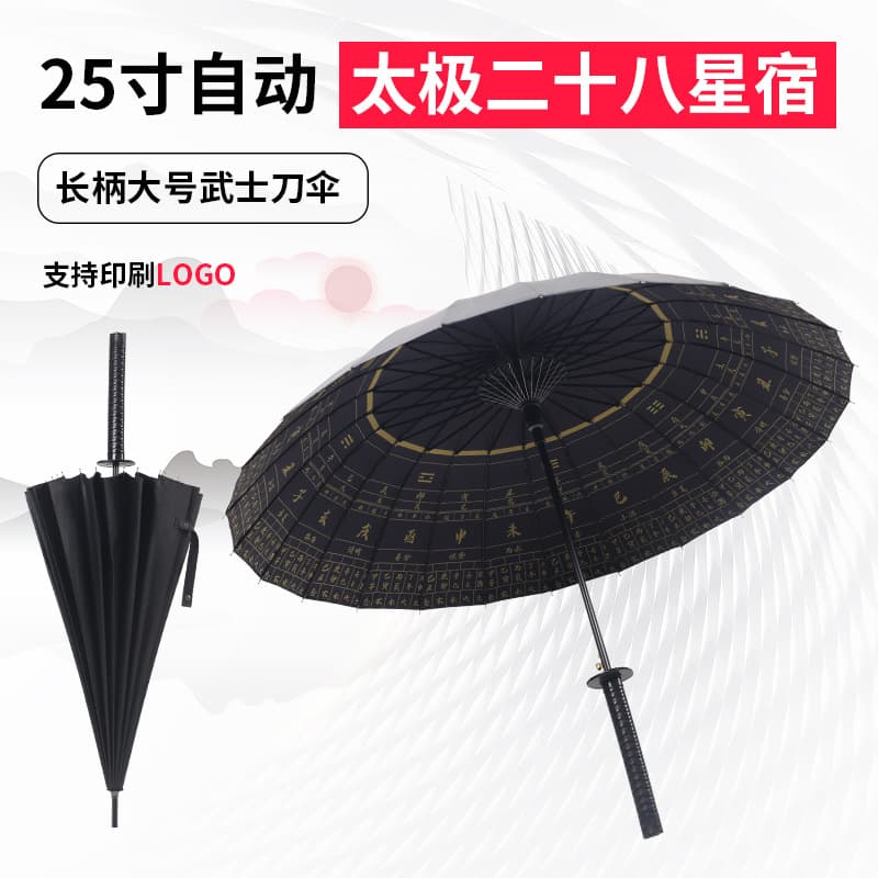 Men's long handle large samurai sword umbrella, Tai Chi twenty-eight constellations umbrella, drawable self-defense samurai umbrella with ancient design.