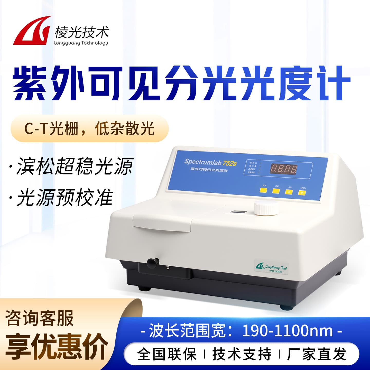 Shanghai Lengguang Fluorescence Spectrophotometer Dual Beam F98 Laboratory Scanning Micro Luminescence Spectrometer