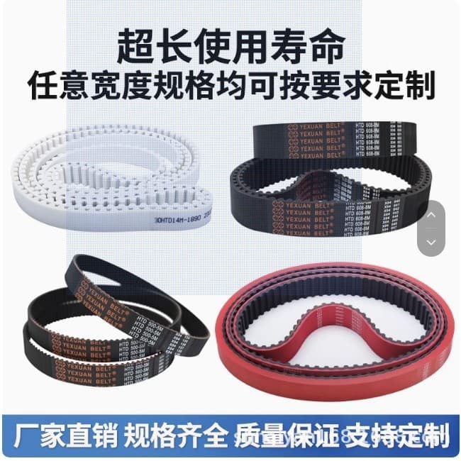 PU Polyurethane Steel Wire Synchronous Belt Rubber Open-End Belt HTD3M5MS8M14MAT10XL Gear Industrial Belt