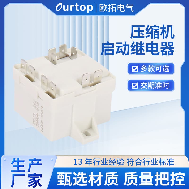 RVr Universal Motor Start Relay 50A All Specifications SPST 50Hz/60Hz Voltage