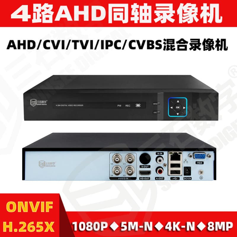 XVR Surveillance Hard Drive Recorder AHD/TVI/CVI/NVR All-in-One Hybrid Network Video Recorder