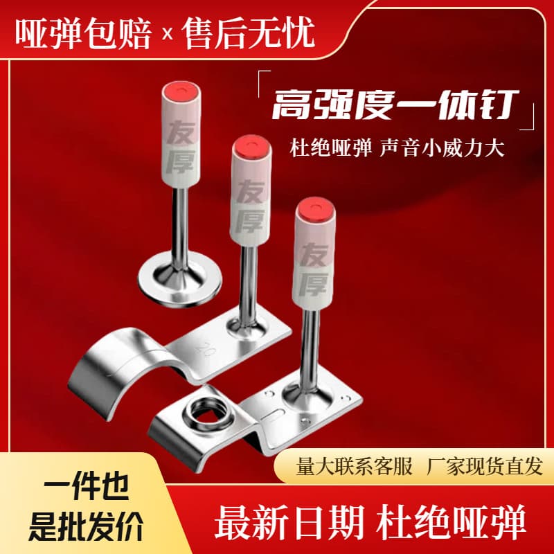 Ceiling Tool Integrated Nail Gun Nails 8.5 Caliber 32 Fire Nails 42 Wood Square Nails M8 Ceiling Nails Pipe Clamp Nails Shooting Nails