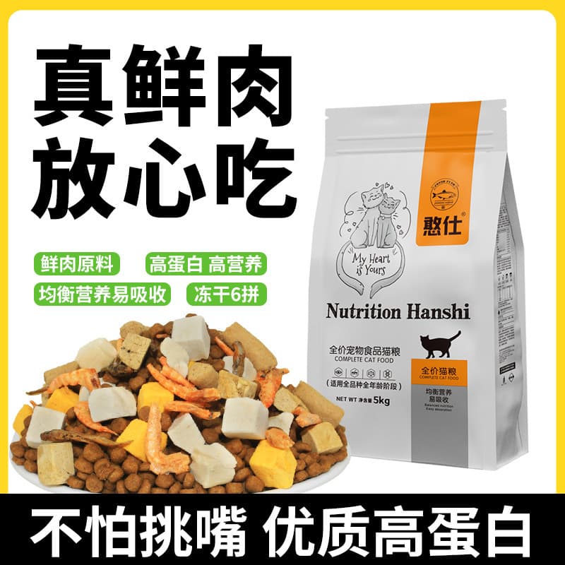 Cat food (5 lbs, 10 lbs, 20 lbs) for adult cats, kittens, American Shorthair, British Shorthair, and Blue cats, all stages of natural cat food.