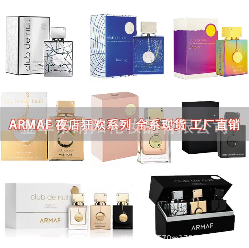 Cross-border Hot-Selling ARMAF Middle Eastern Perfume Men's Fragrance Luxury Arabic Perfume Set Ice Cream Factory