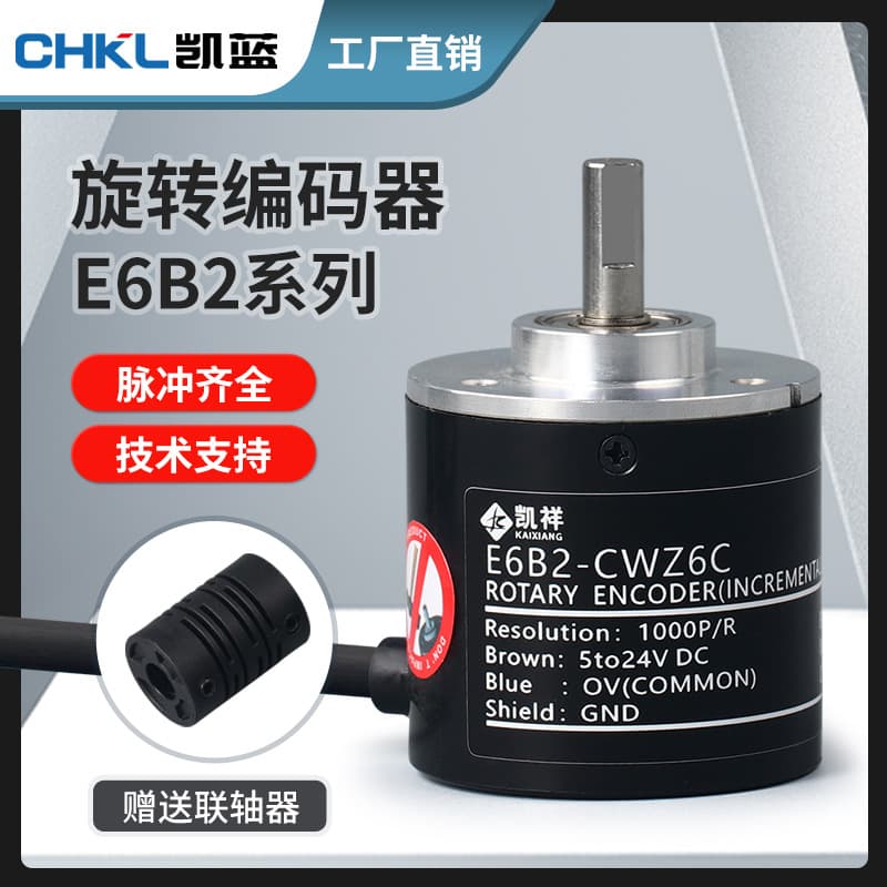 Manufacturer supplies E6B2 differential encoders, rotary incremental encoders, NMB bearing pulse encoders wholesale.