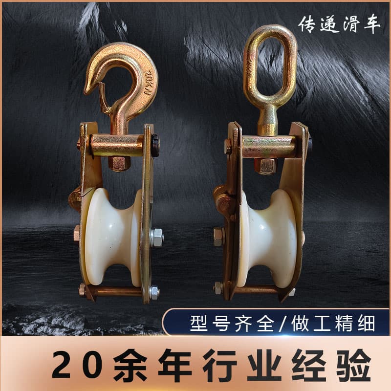 Power Transmission Pulley Block Transmission Rope Lifting Pulley Widened Nylon Wheel Overhead Bundle Cable Conductor Ultra-wide Pulley Block