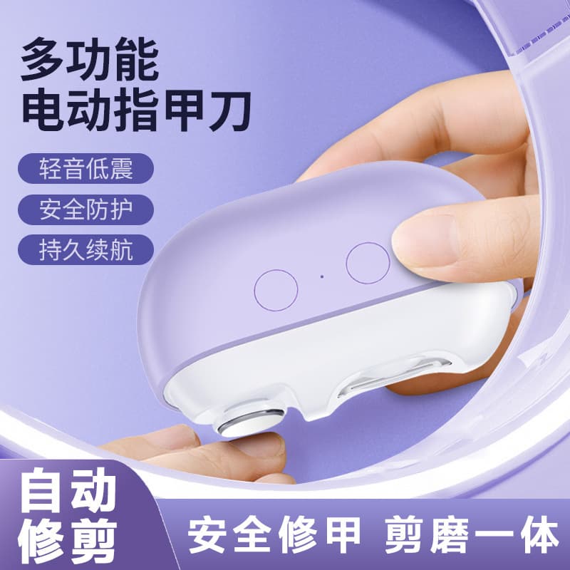 Cross-border Electric Nail Clipper for Babies and Kids Anti-Pinch Automatic Portable 3-in-1 Nail Grinder and Trimmer