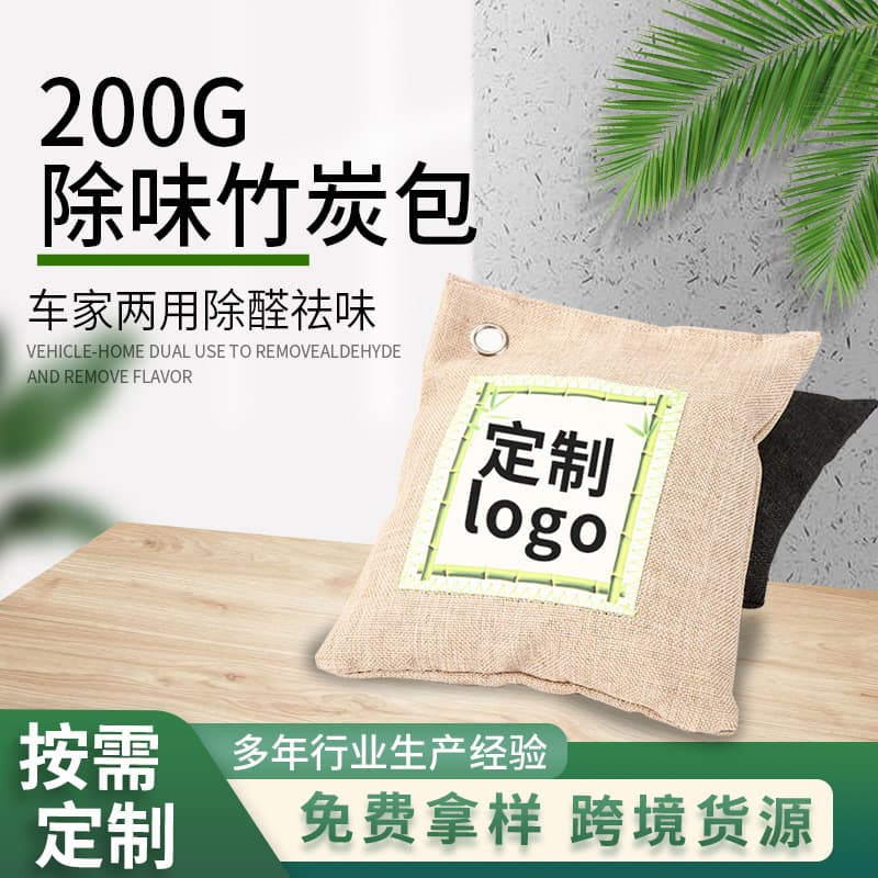 Cross-border Hemp Bamboo Charcoal Bag, Home & Car Use, New Home & Vehicle Odor Dual-purpose Bamboo Charcoal Bag, Formaldehyde Removal Activated Carbon Bag Wholesale
