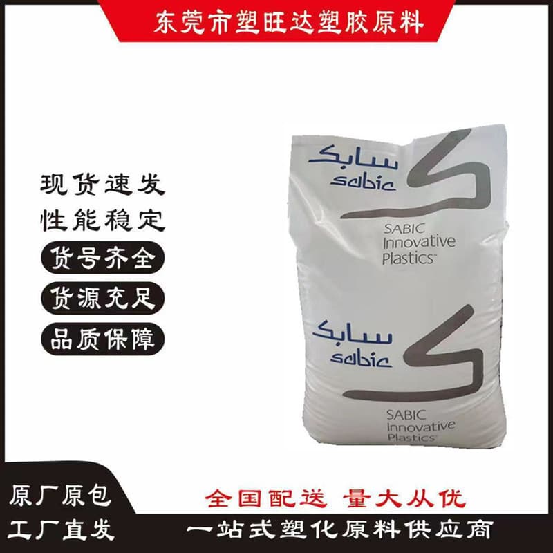PES JC1004 US Basic Innovative Plastics High Rigidity Steam Resistant Granules