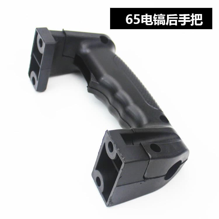 65 electric pick rear handle plastic handle Hitachi 65A electric pick switch handle 38E rear handle electric pick accessories