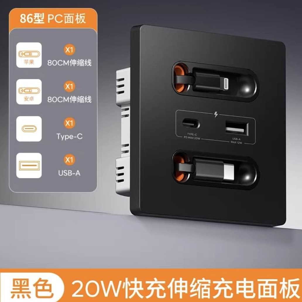 International electrician standard retractable charging cable 12W fast charge USB socket switch panel 86-type bedside phone Type-C