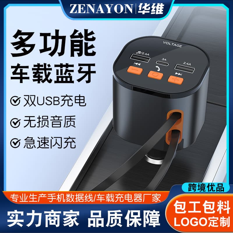 Multifunctional Car Charger Bluetooth MP3 Player Lossless Call QC3.0 Fast Charging Retractable Cable PD Car Charger