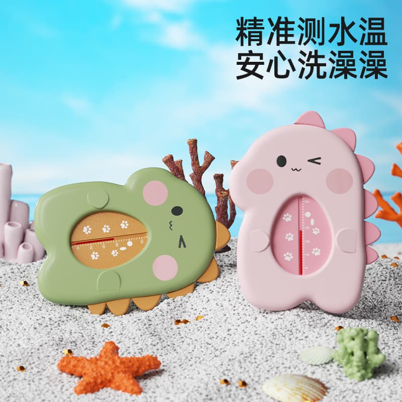Specialized Infant Water Thermometer for Newborn Bathing, Children's Bathtub Temperature
