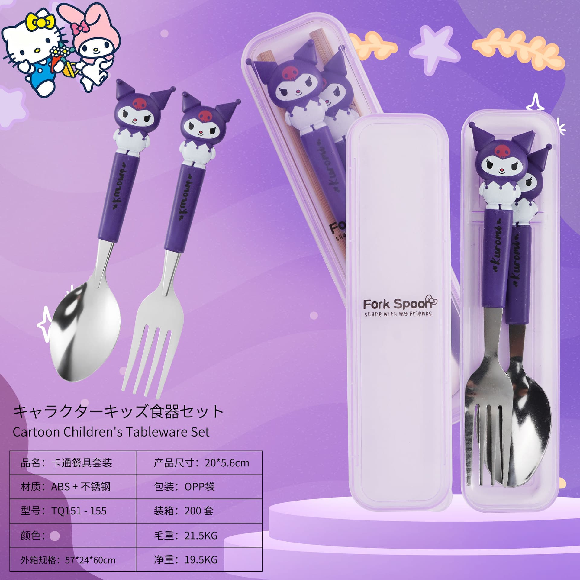 Sanrio Kuromi Stainless Steel Cutlery Set with Pochacco and My Melody