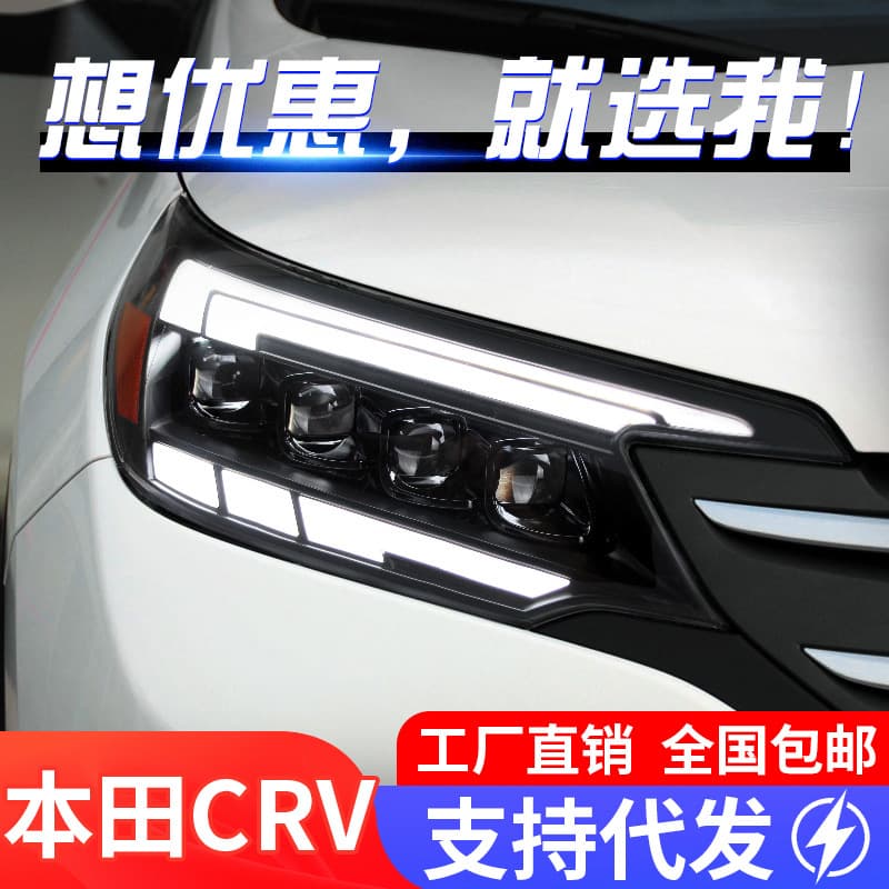 LED Daytime Running Light Sequential Turn Signal Lens Headlight Assembly for Honda CRV 2012-2014