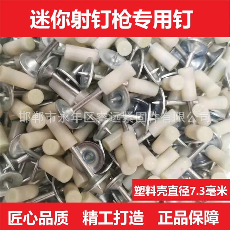 Mini fire extinguisher nails, cable clip nails, 25mm mini fire extinguisher nails, small round nails, nail gun nails, and fire-resistant nails for cable tray installation.