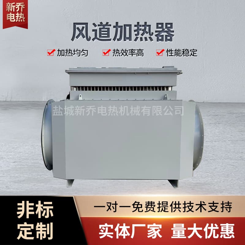 Explosion-proof Duct Heater, Mine Shaft De-icing Warm Air Blower, Hot Air Circulation Heater, Paint Baking Room, Drying Room